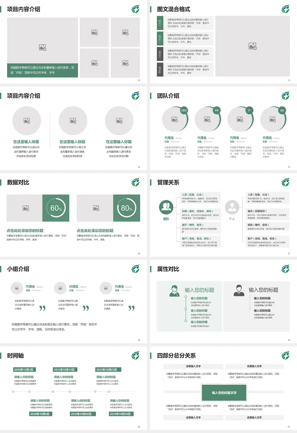 海南省安宁医院科室介绍与推广PPT模板16:9格式幻灯片预览图3