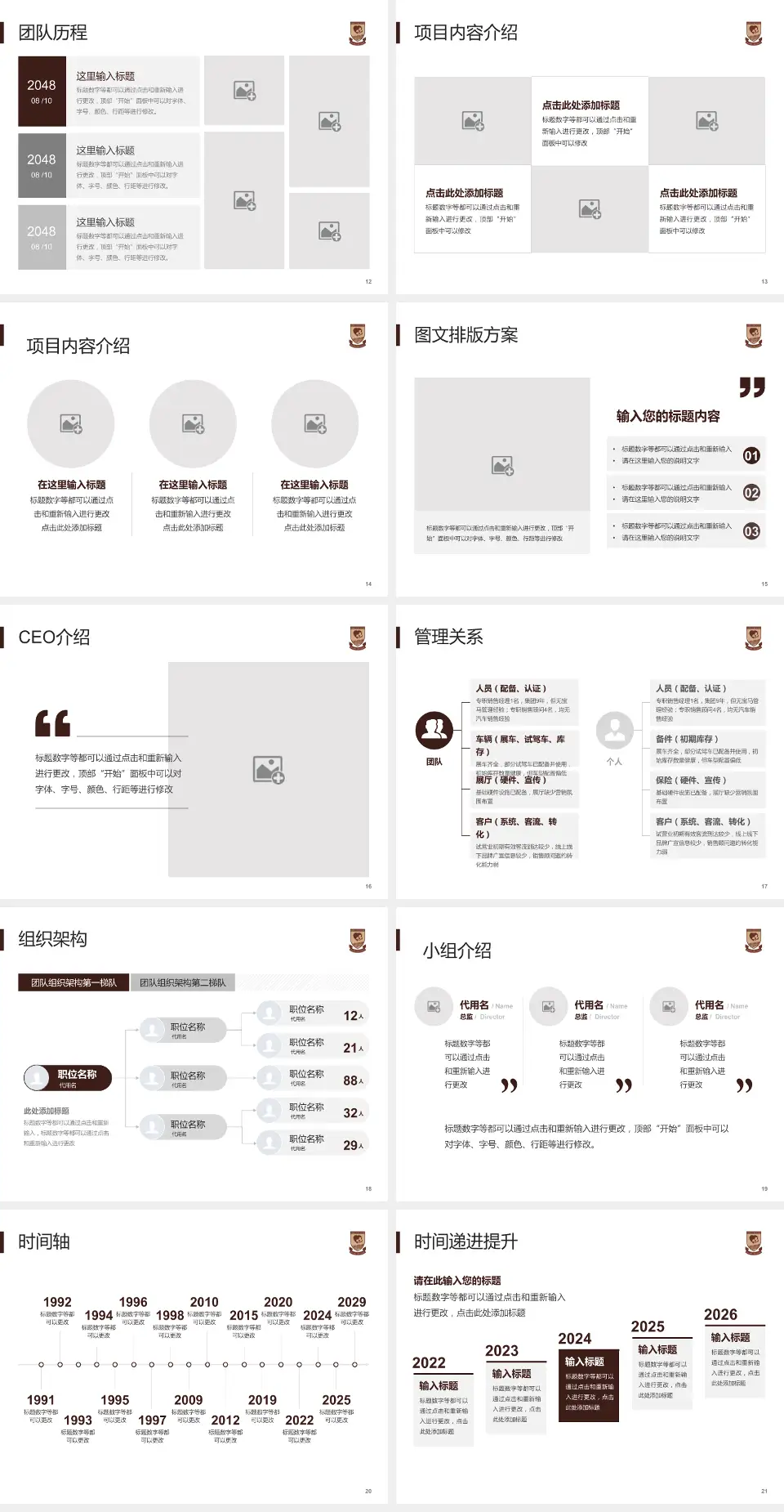蚌埠医学院第二附属医院医院管理报告PPT模板4:3格式幻灯片预览图3
