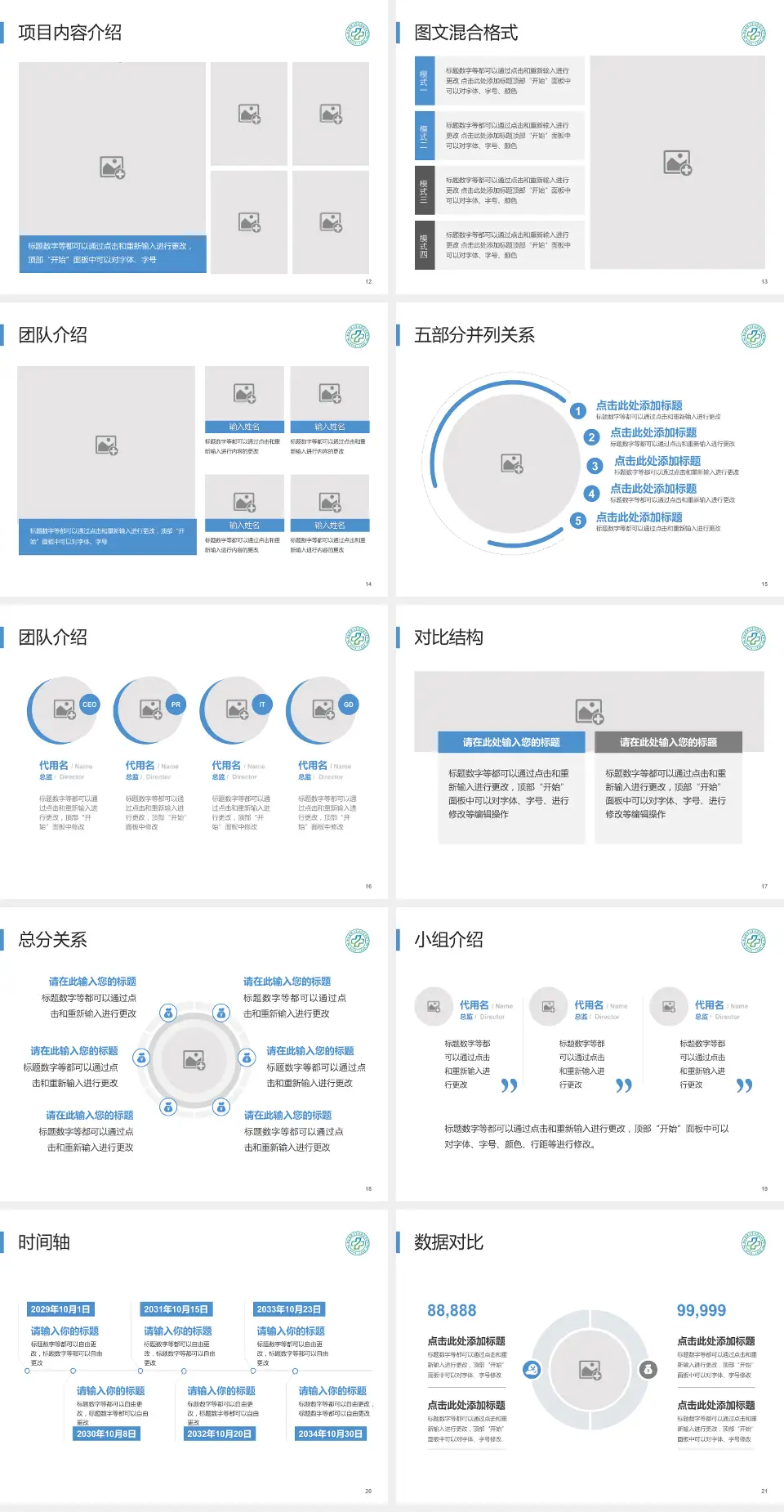 滁州市第一人民医院儿童医院医疗知识普及PPT模板4:3格式幻灯片预览图3