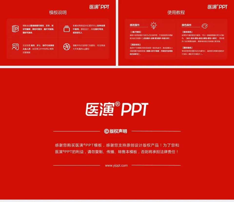 海口市中医院医院简介/日常通用PPT模板16:9格式幻灯片预览图8