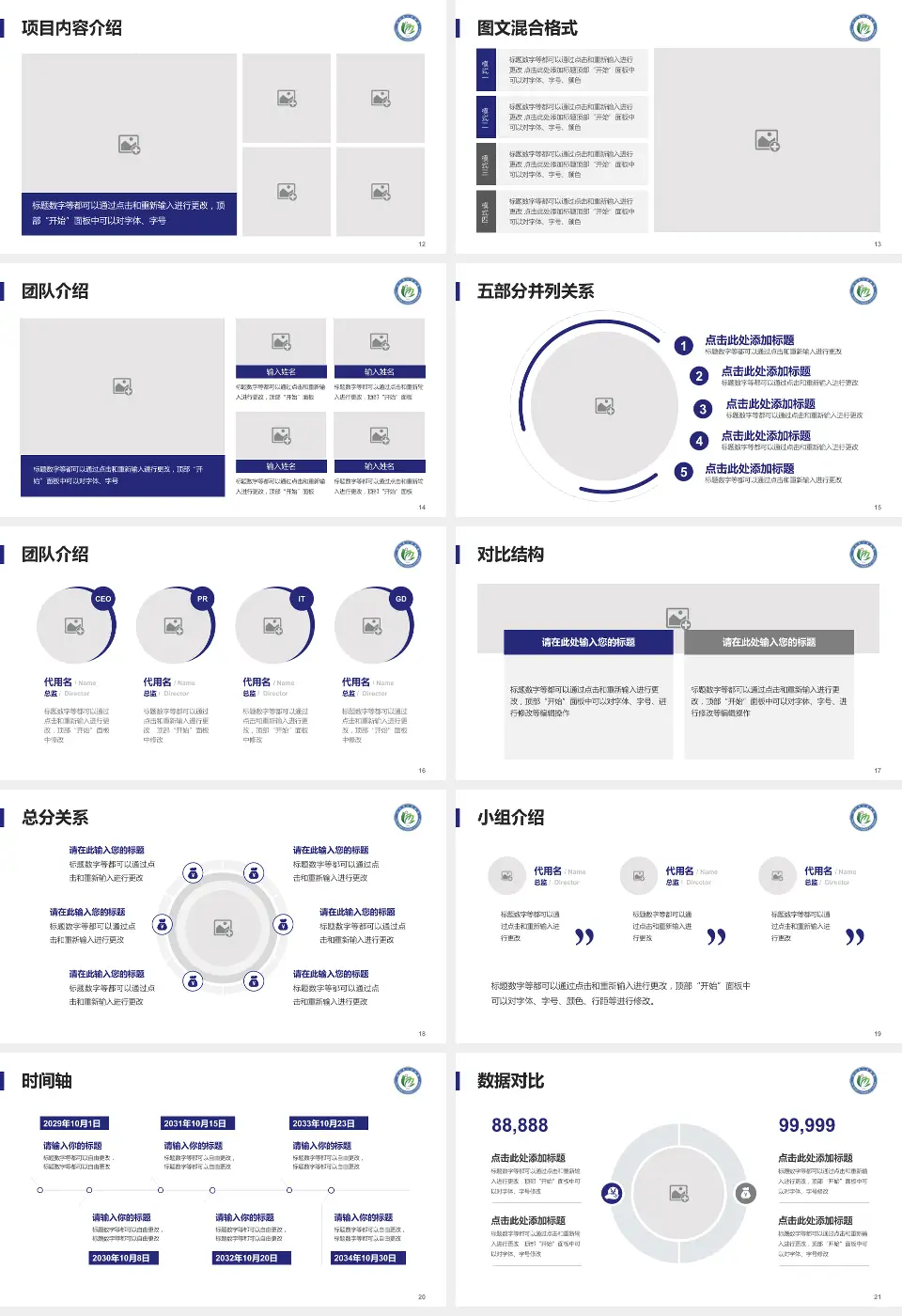 池州市人民医院医疗知识普及PPT模板16:9格式幻灯片预览图3
