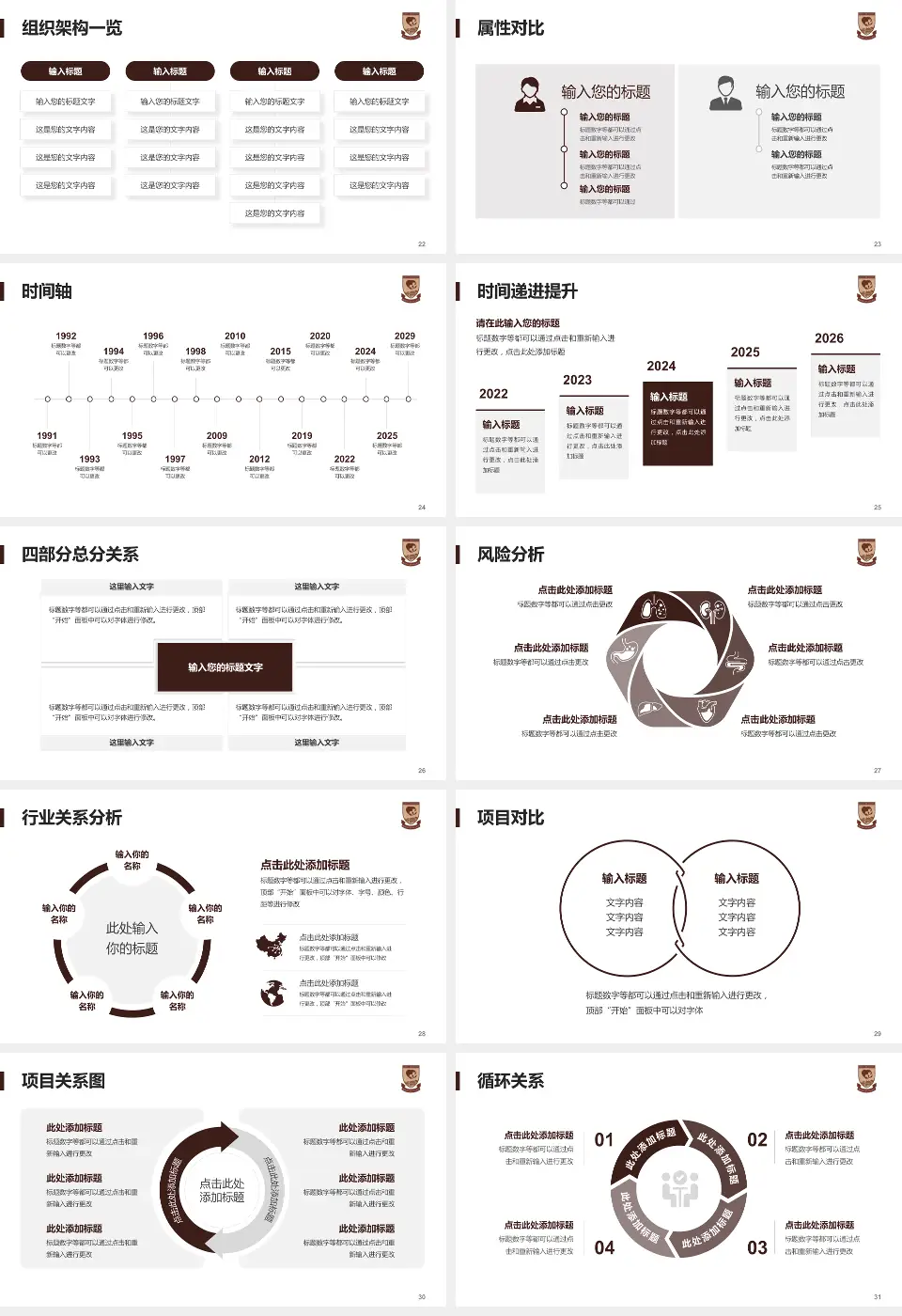 蚌埠医学院第二附属医院医疗行业比赛专用PPT模板16:9格式幻灯片预览图4