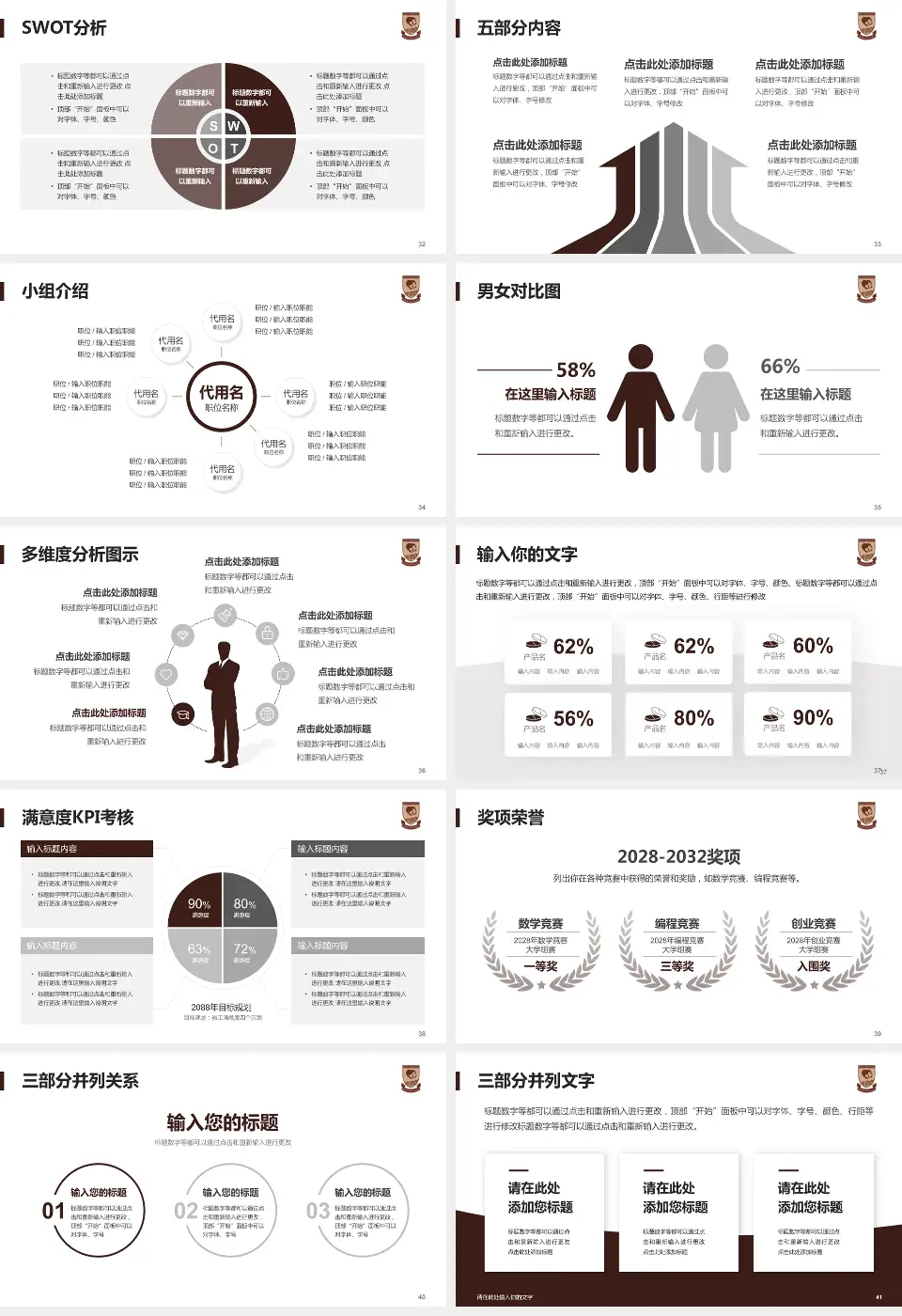 蚌埠医学院第二附属医院医疗行业比赛专用PPT模板16:9格式幻灯片预览图5
