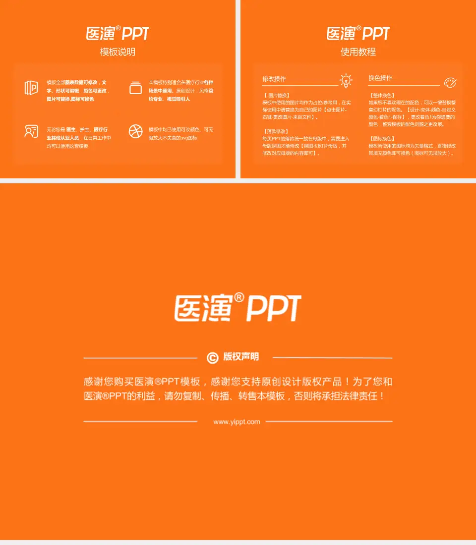 海南省眼科医院医院简介/日常通用PPT模板4:3格式幻灯片预览图8