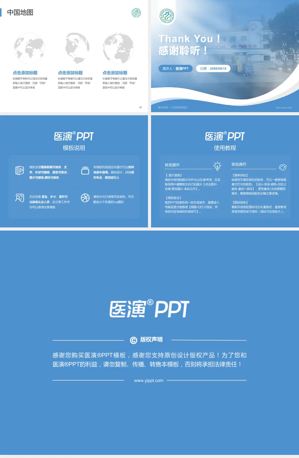 滁州市第一人民医院西院区会议与研讨会PPT模板4:3格式幻灯片预览图6