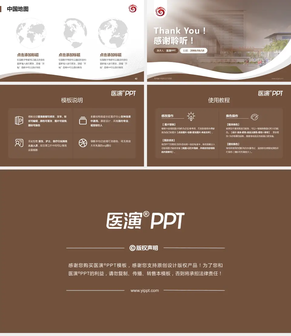 海南省中医院江东院区会议与研讨会PPT模板16:9格式幻灯片预览图6