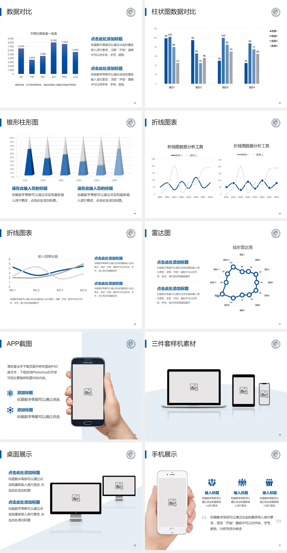 合肥市第四人民医院医院管理报告PPT模板4:3格式幻灯片预览图6