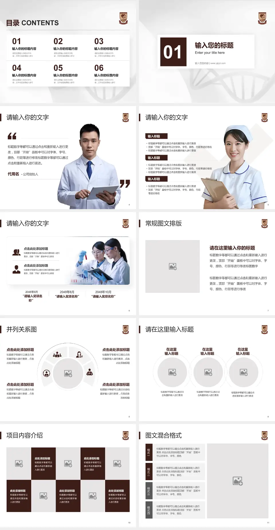 蚌埠医学院第二附属医院科研成果展示PPT模板4:3格式幻灯片预览图2