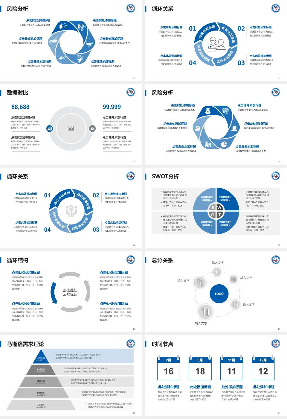 安徽省第二人民医院科研成果展示PPT模板16:9格式幻灯片预览图4