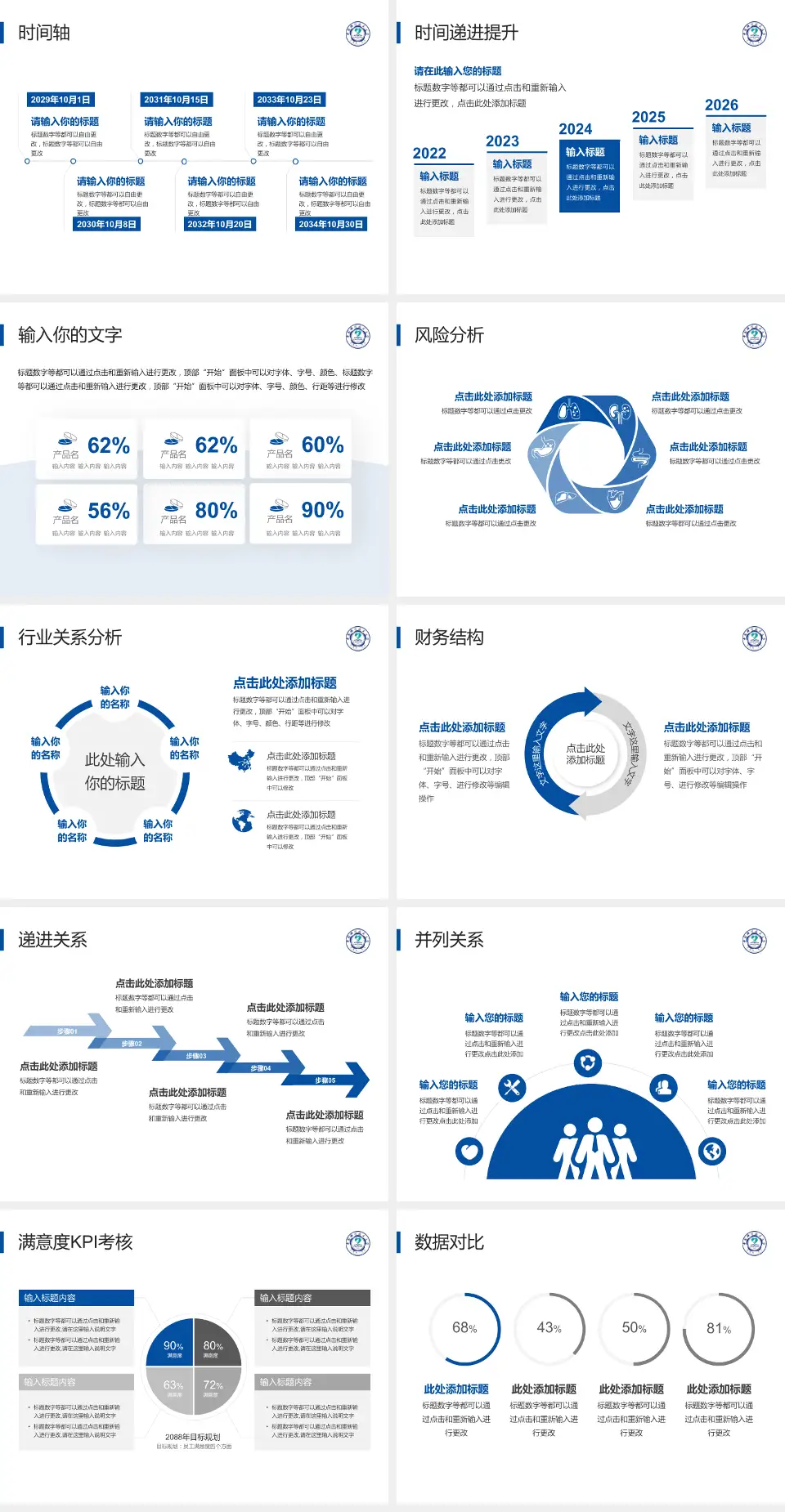 安徽省立医院病例分享与讨论PPT模板4:3格式幻灯片预览图3