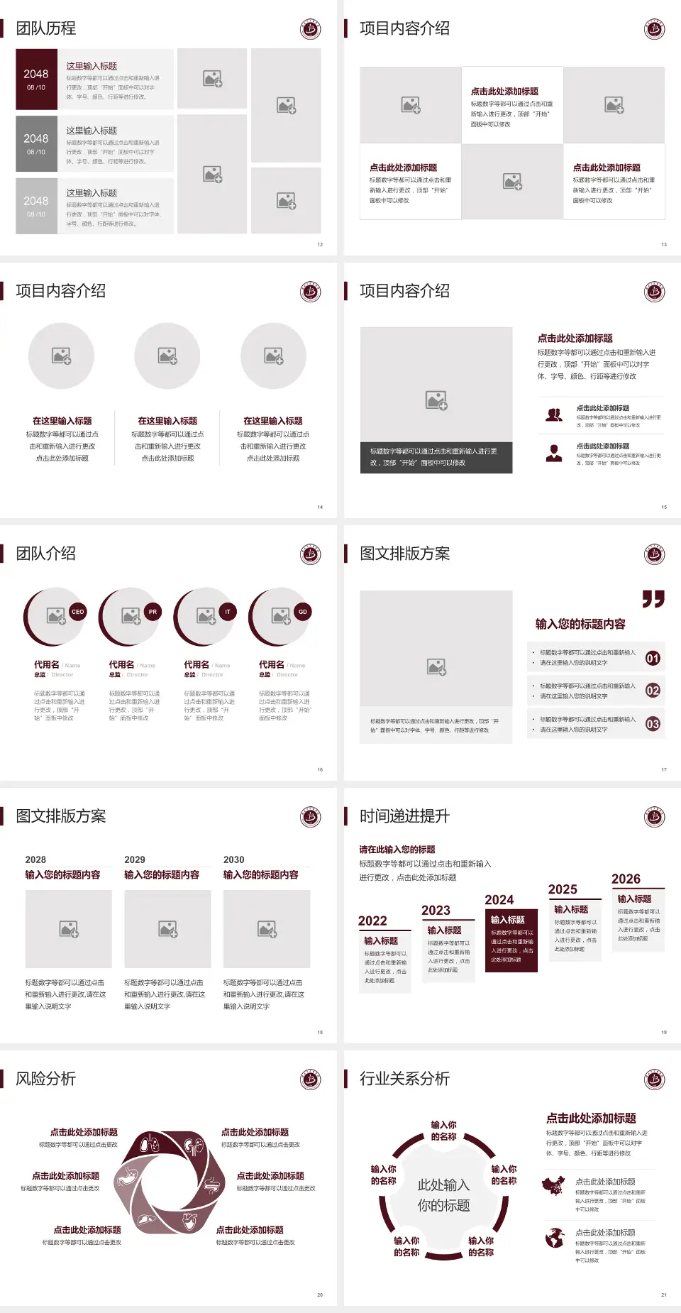 淮北市中医医院个人求职应聘简历PPT模板4:3格式幻灯片预览图3