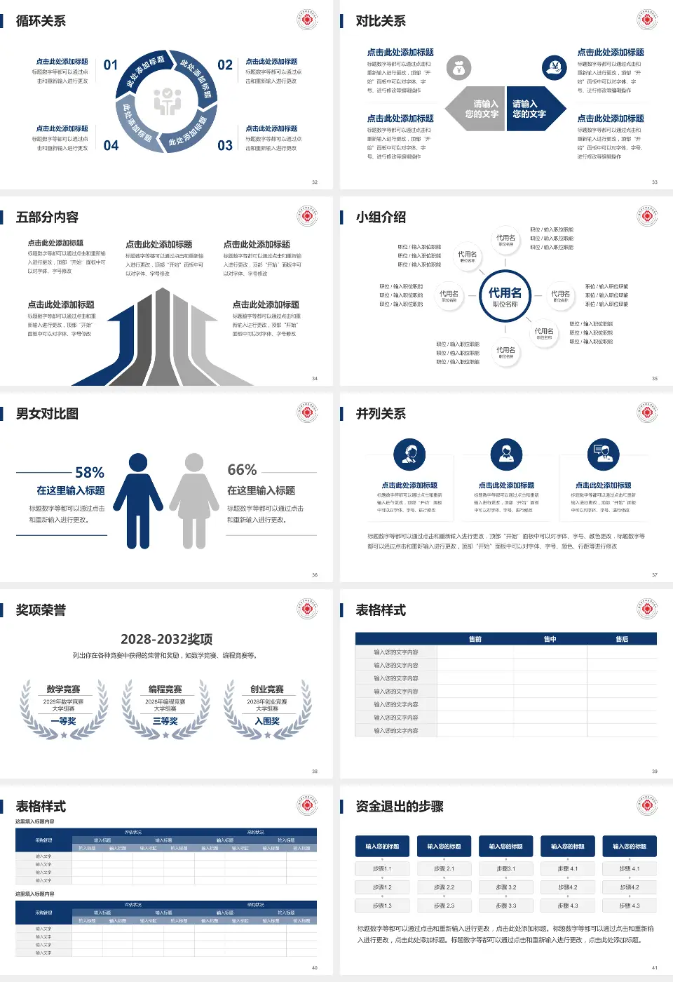 滁州市中西医结合医院医院简介/日常通用PPT模板16:9格式幻灯片预览图5