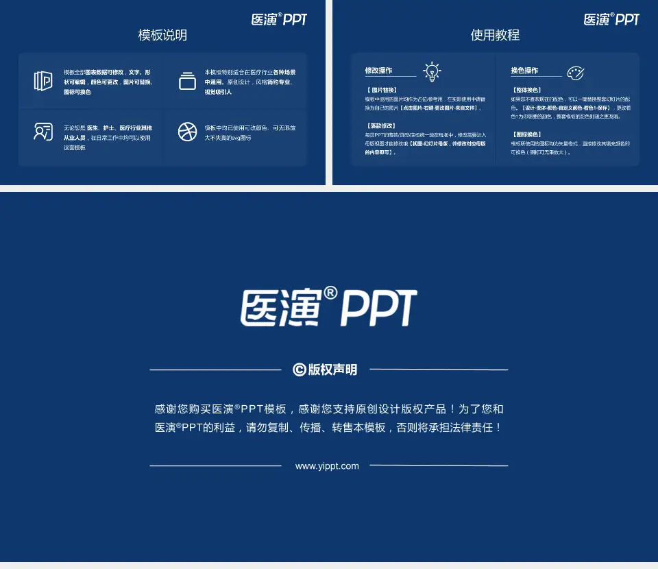 滁州市中西医结合医院医院简介/日常通用PPT模板16:9格式幻灯片预览图8