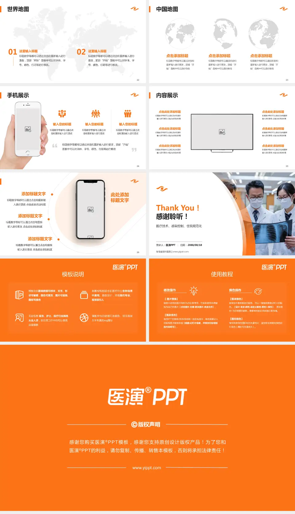 海南省眼科医院培训与教育PPT模板16:9格式幻灯片预览图4