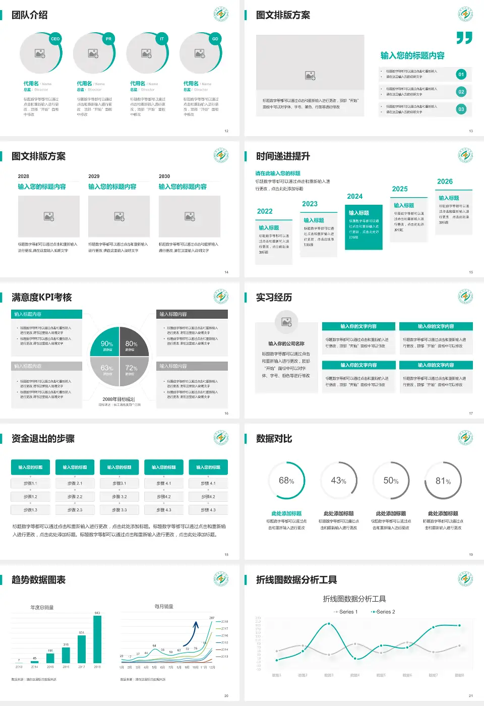 濉溪县医院培训与教育PPT模板16:9格式幻灯片预览图3