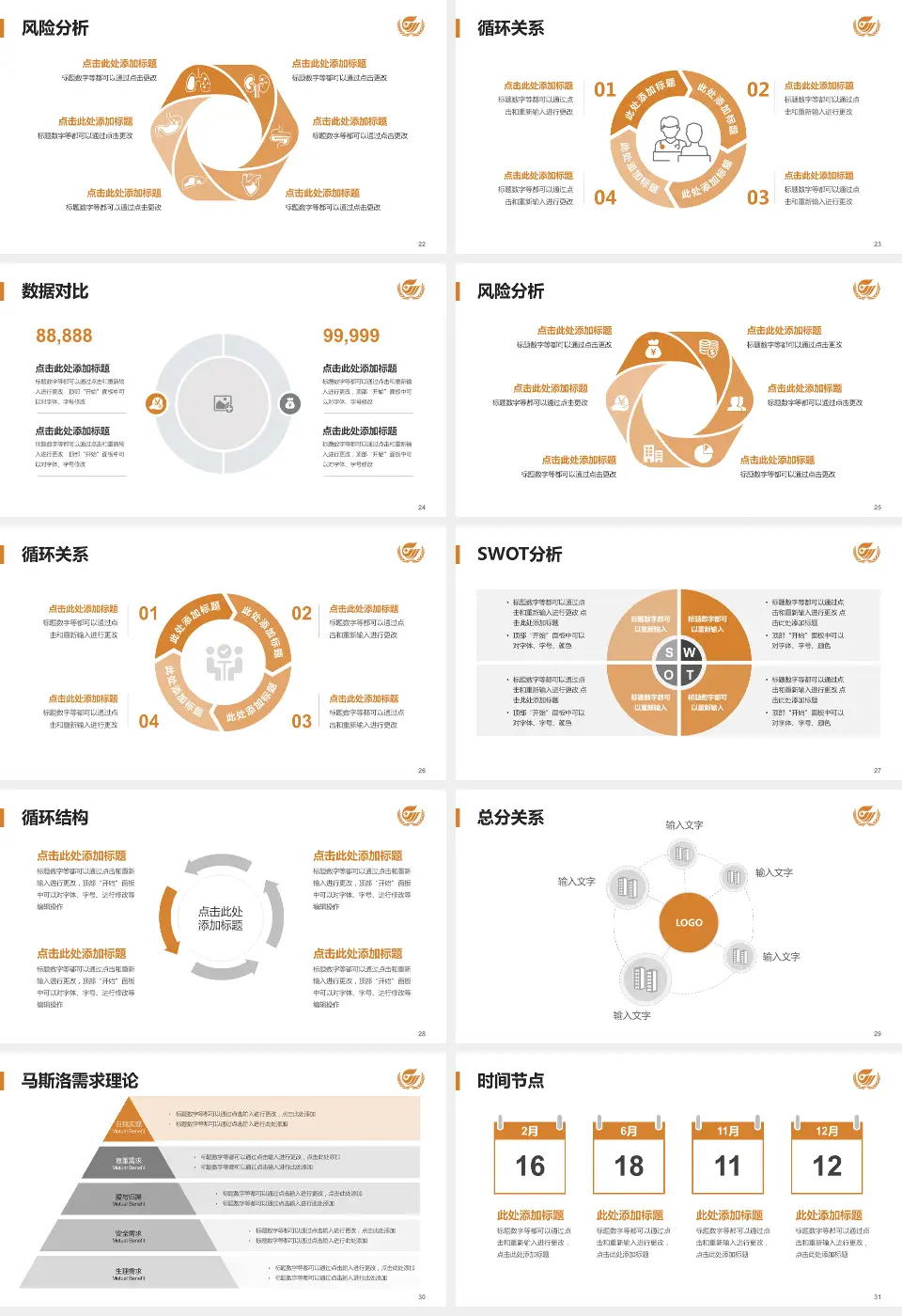 安庆市石化医院科研成果展示PPT模板16:9格式幻灯片预览图4