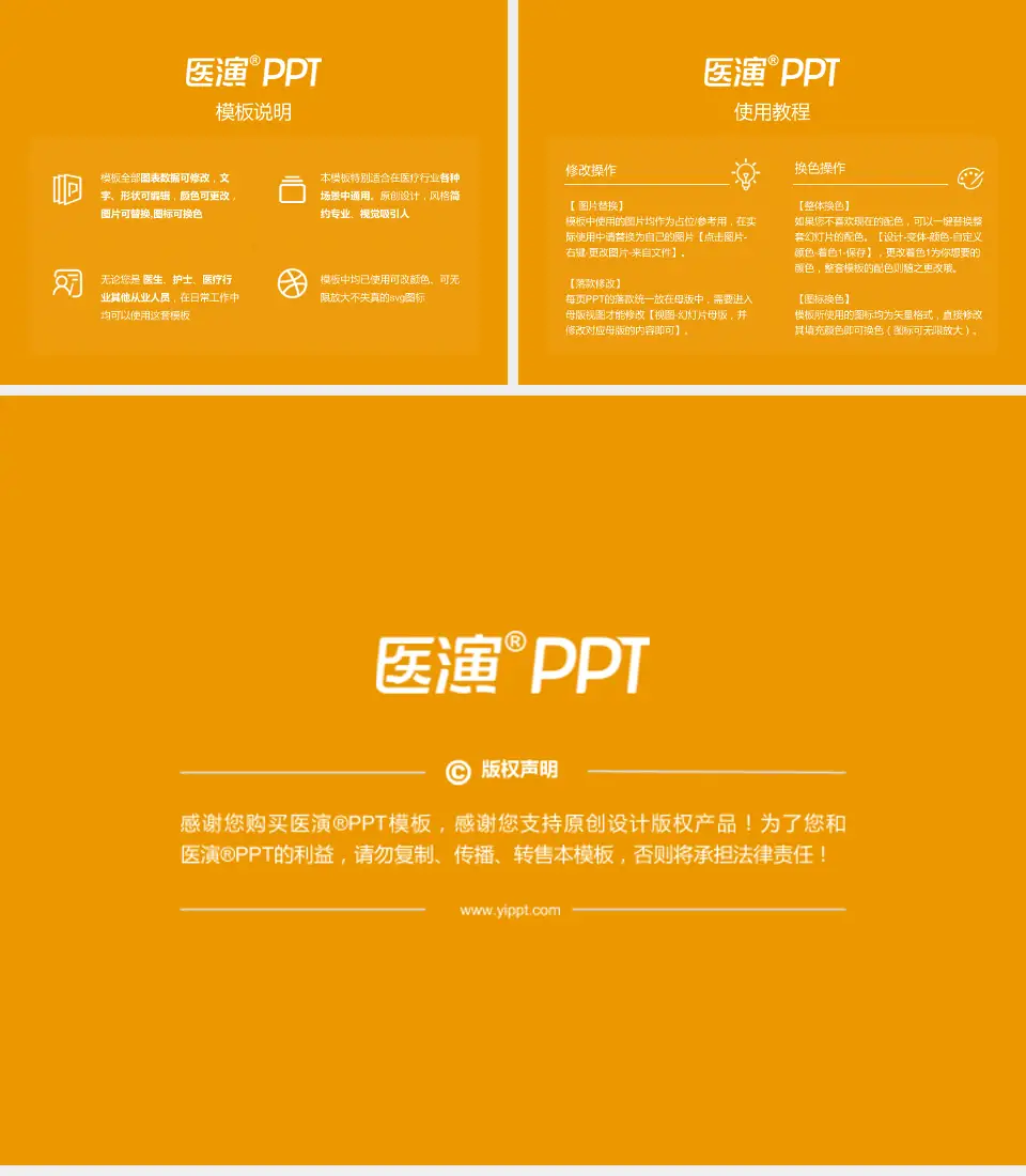 合肥市第一人民医院滨湖院区医院简介/日常通用PPT模板4:3格式幻灯片预览图8