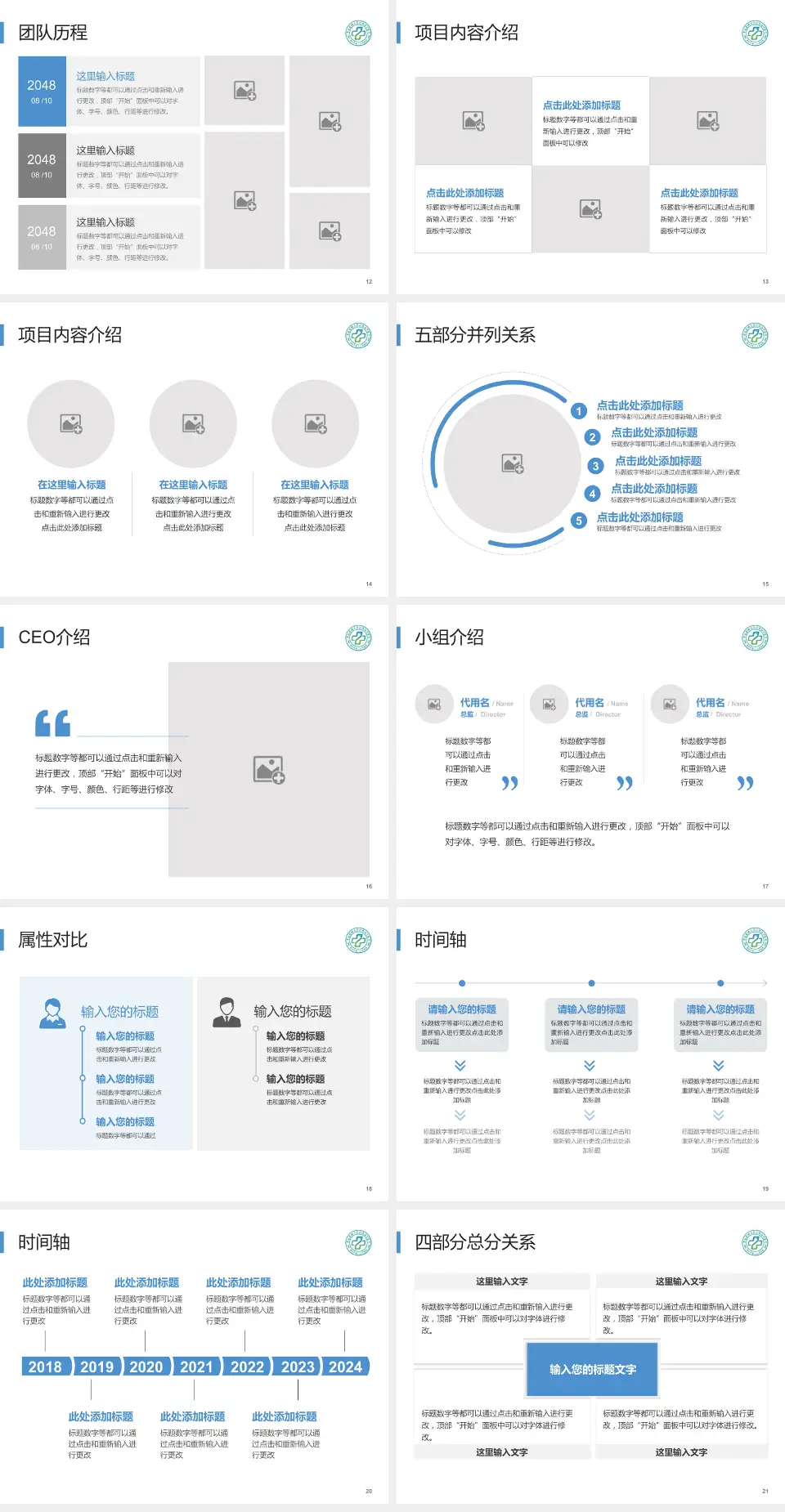 滁州市第一人民医院北院区科研成果展示PPT模板4:3格式幻灯片预览图3