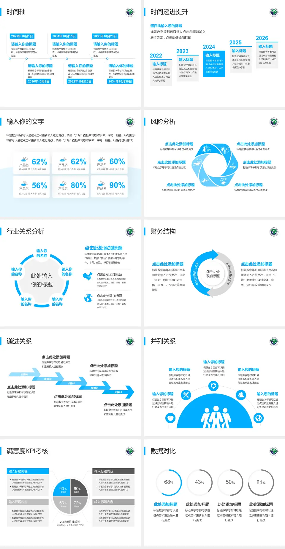 安徽中医药大学第一附属医院病例分享与讨论PPT模板4:3格式幻灯片预览图3