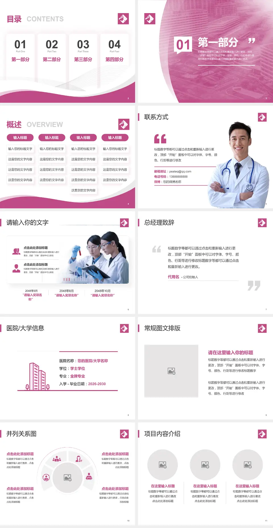 海南省妇幼保健院长滨路院区会议与研讨会PPT模板4:3格式幻灯片预览图2