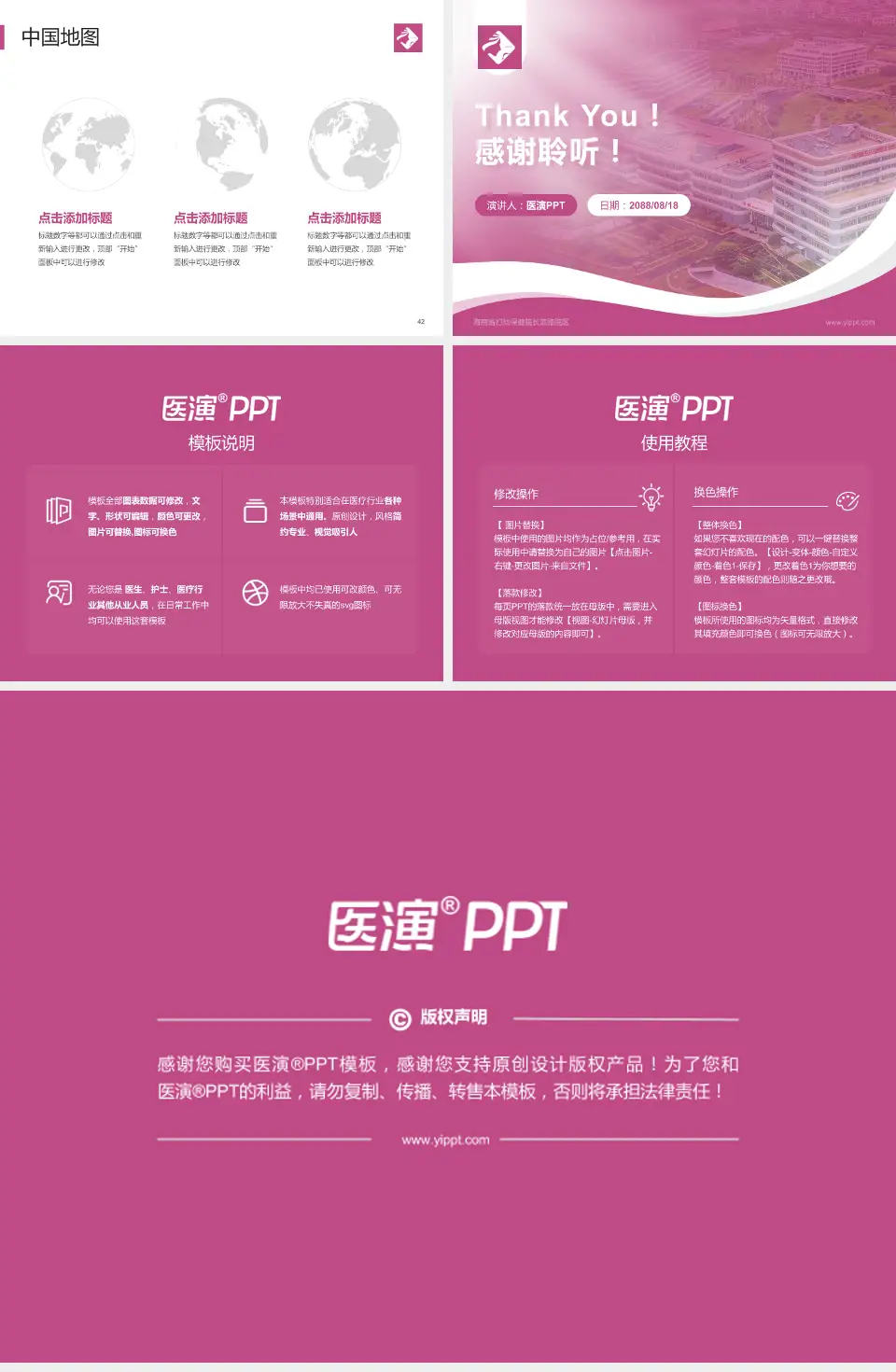 海南省妇幼保健院长滨路院区会议与研讨会PPT模板4:3格式幻灯片预览图6