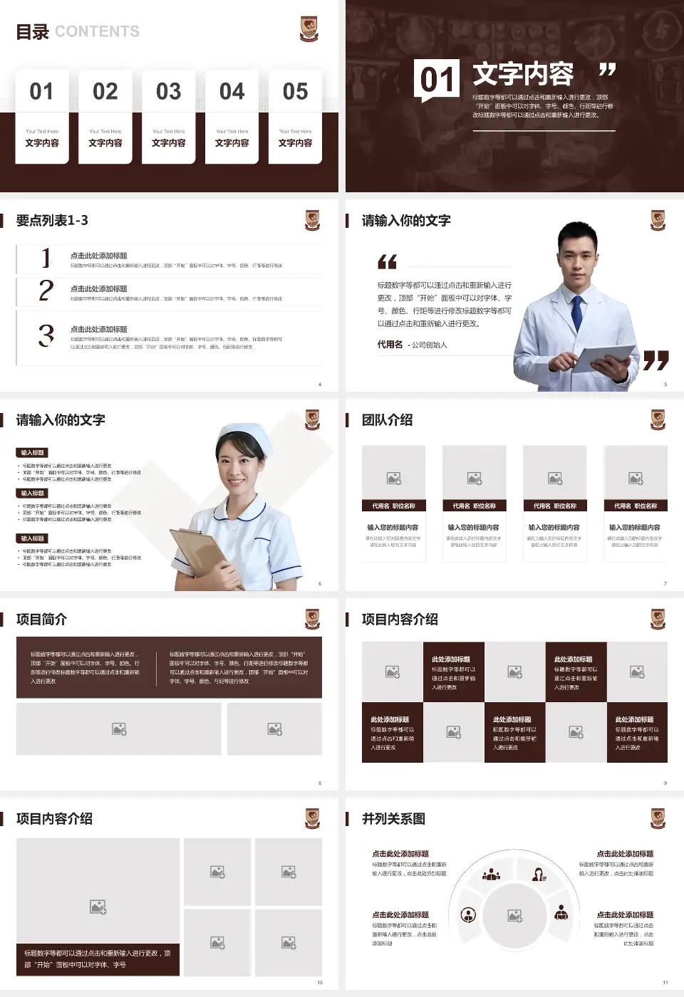 蚌埠医学院第二附属医院病例分享与讨论PPT模板16:9格式幻灯片预览图2