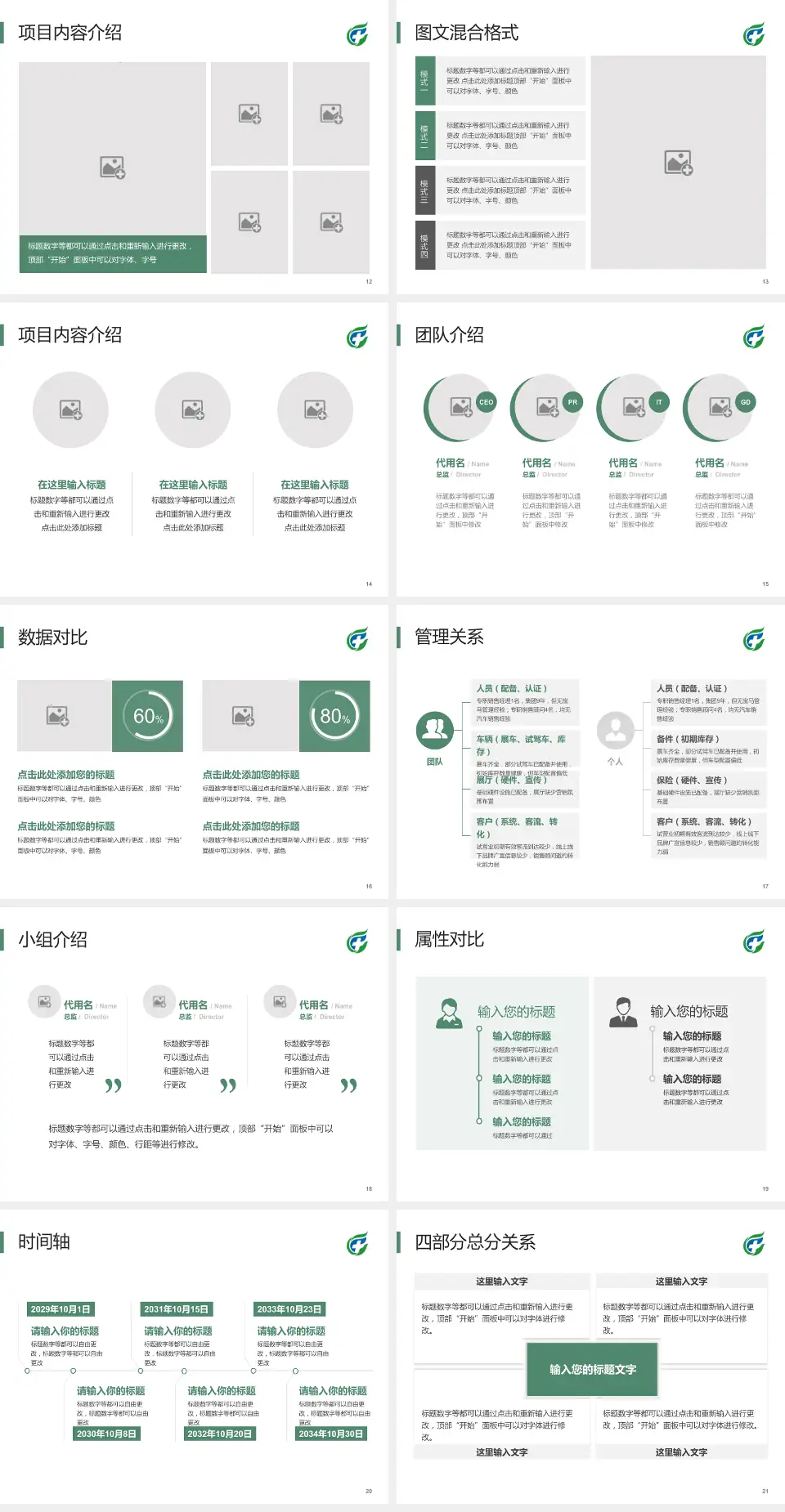 海南省安宁医院科室介绍与推广PPT模板4:3格式幻灯片预览图3
