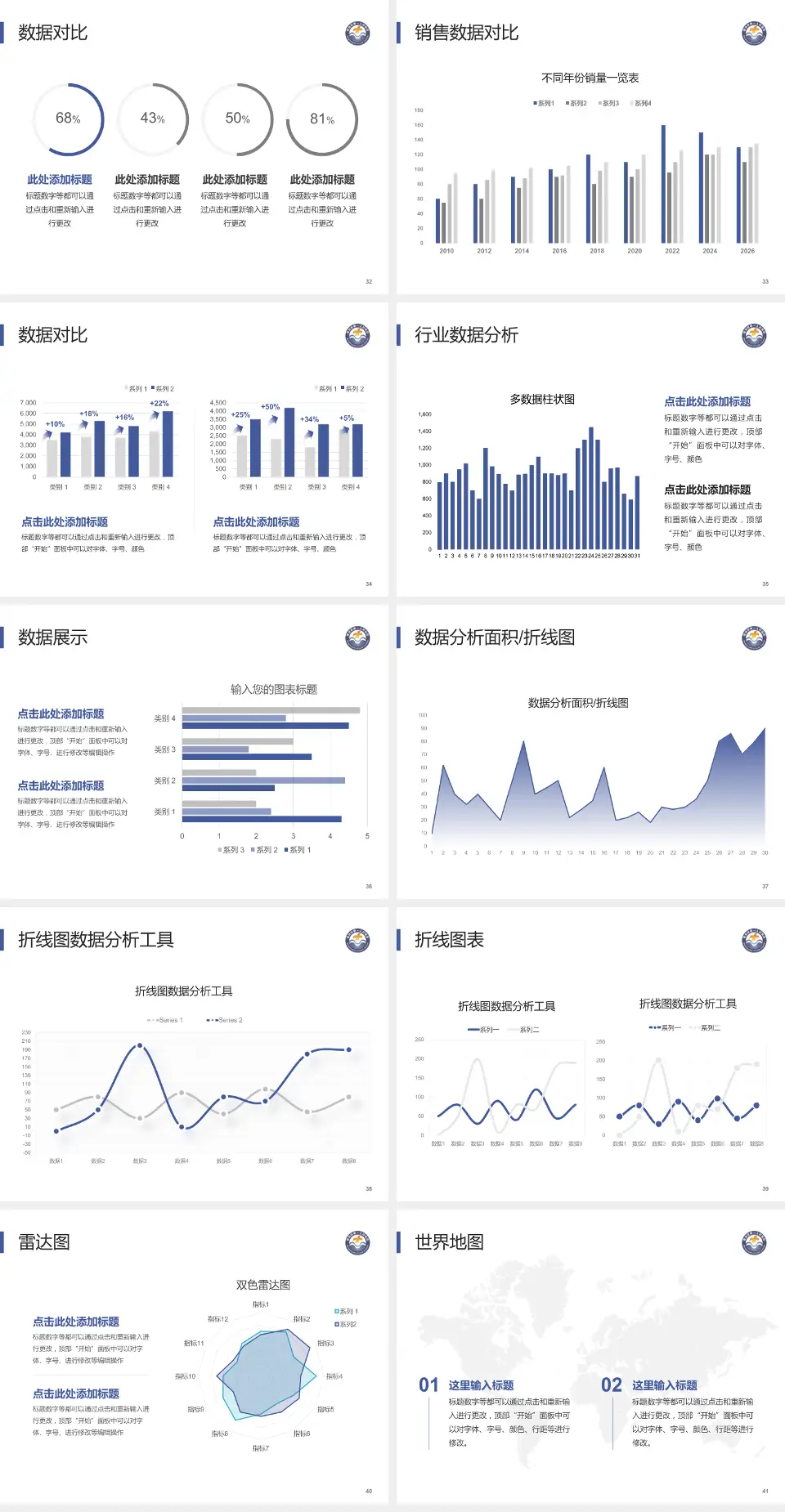 蒙城县第一人民医院会议与研讨会PPT模板4:3格式幻灯片预览图5