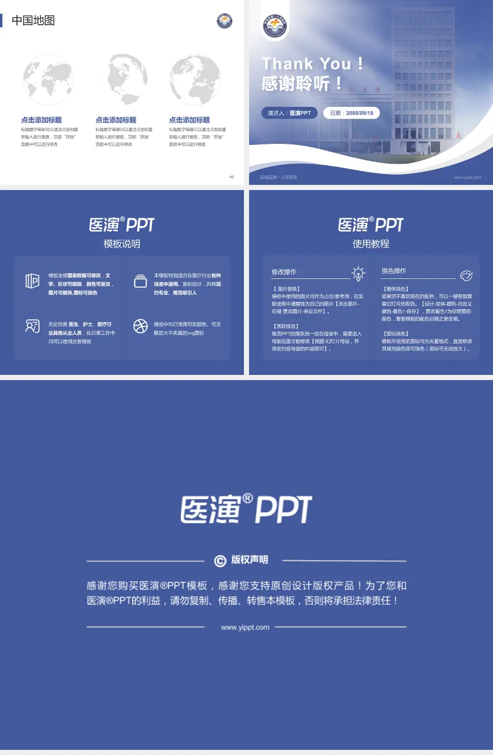 蒙城县第一人民医院会议与研讨会PPT模板4:3格式幻灯片预览图6