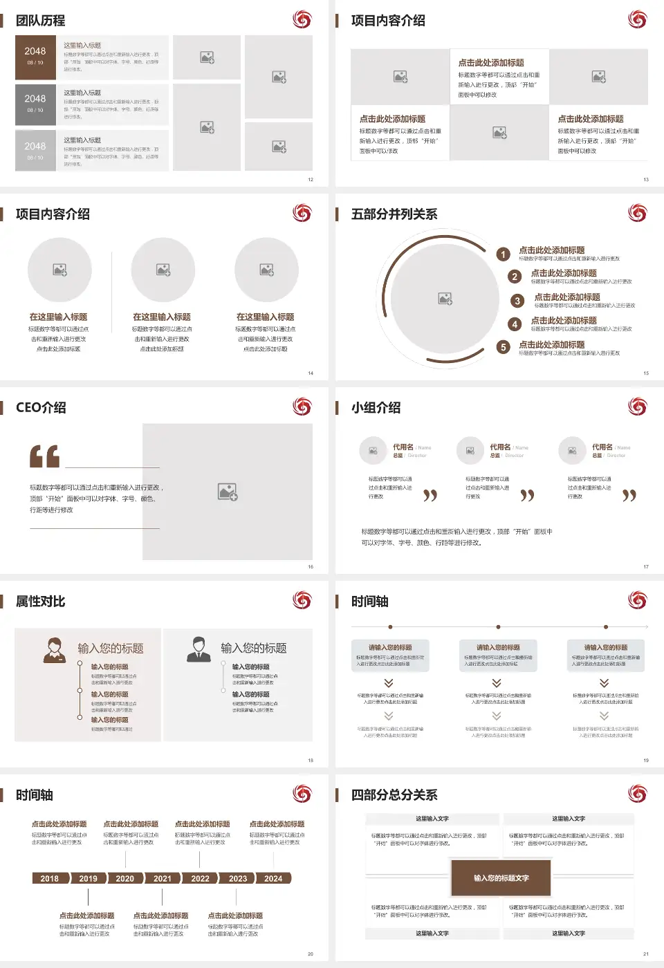 海南省中医院江东院区科研成果展示PPT模板16:9格式幻灯片预览图3