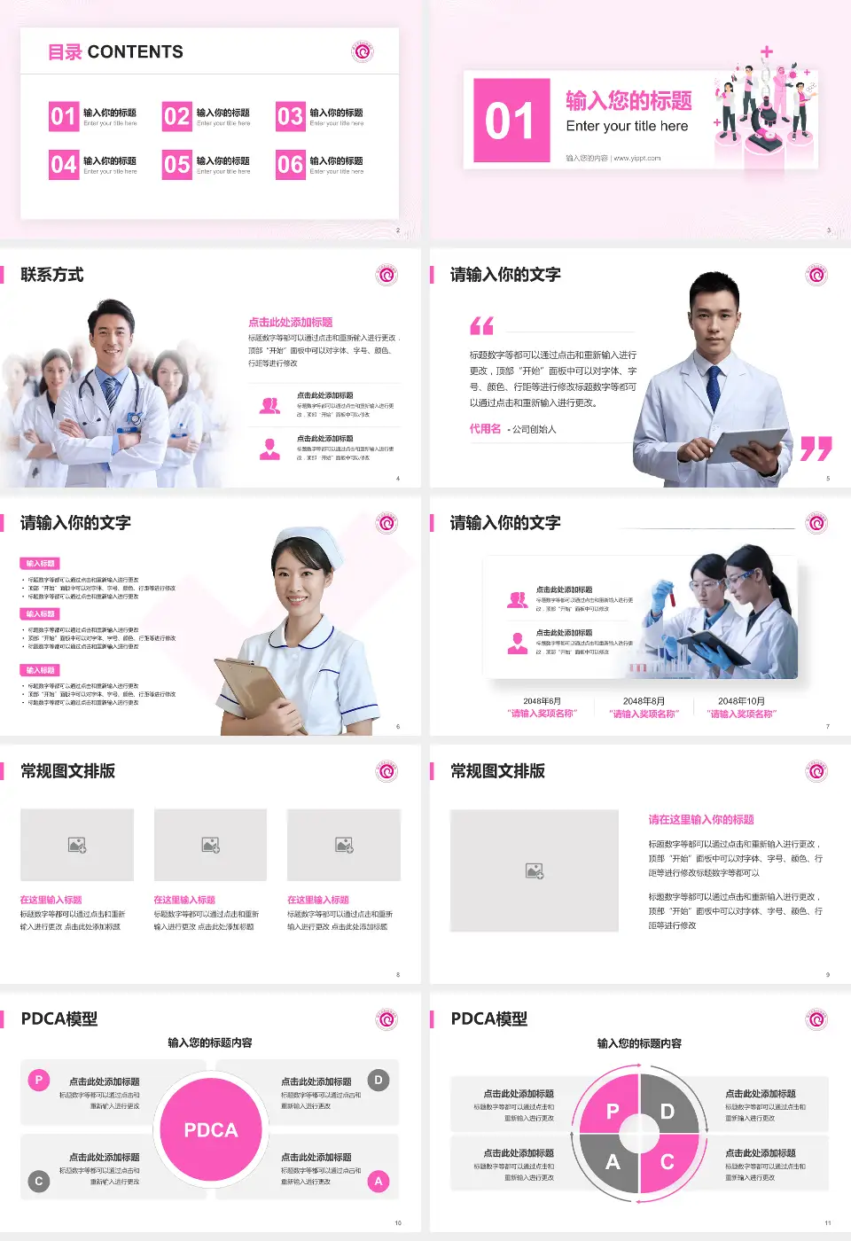 淮北市妇幼保健院品管圈PDCA演示专用PPT模板16:9格式幻灯片预览图2