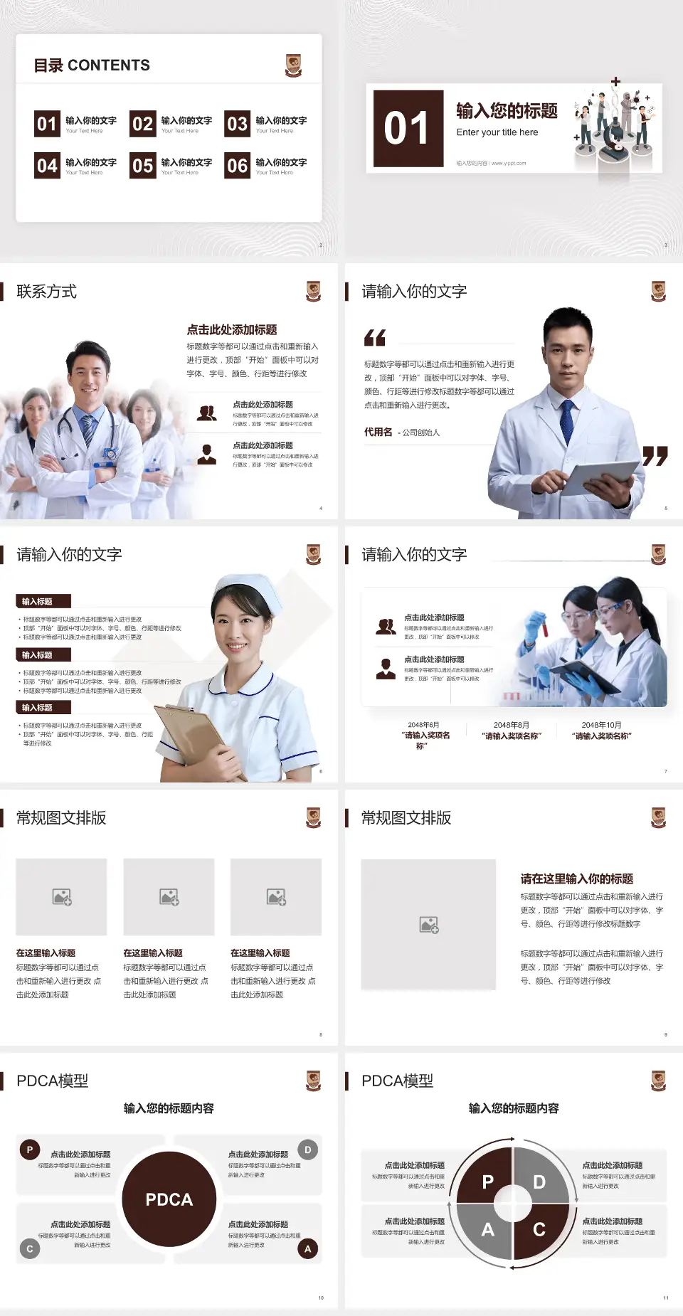 蚌埠医学院第二附属医院品管圈PDCA演示专用PPT模板4:3格式幻灯片预览图2