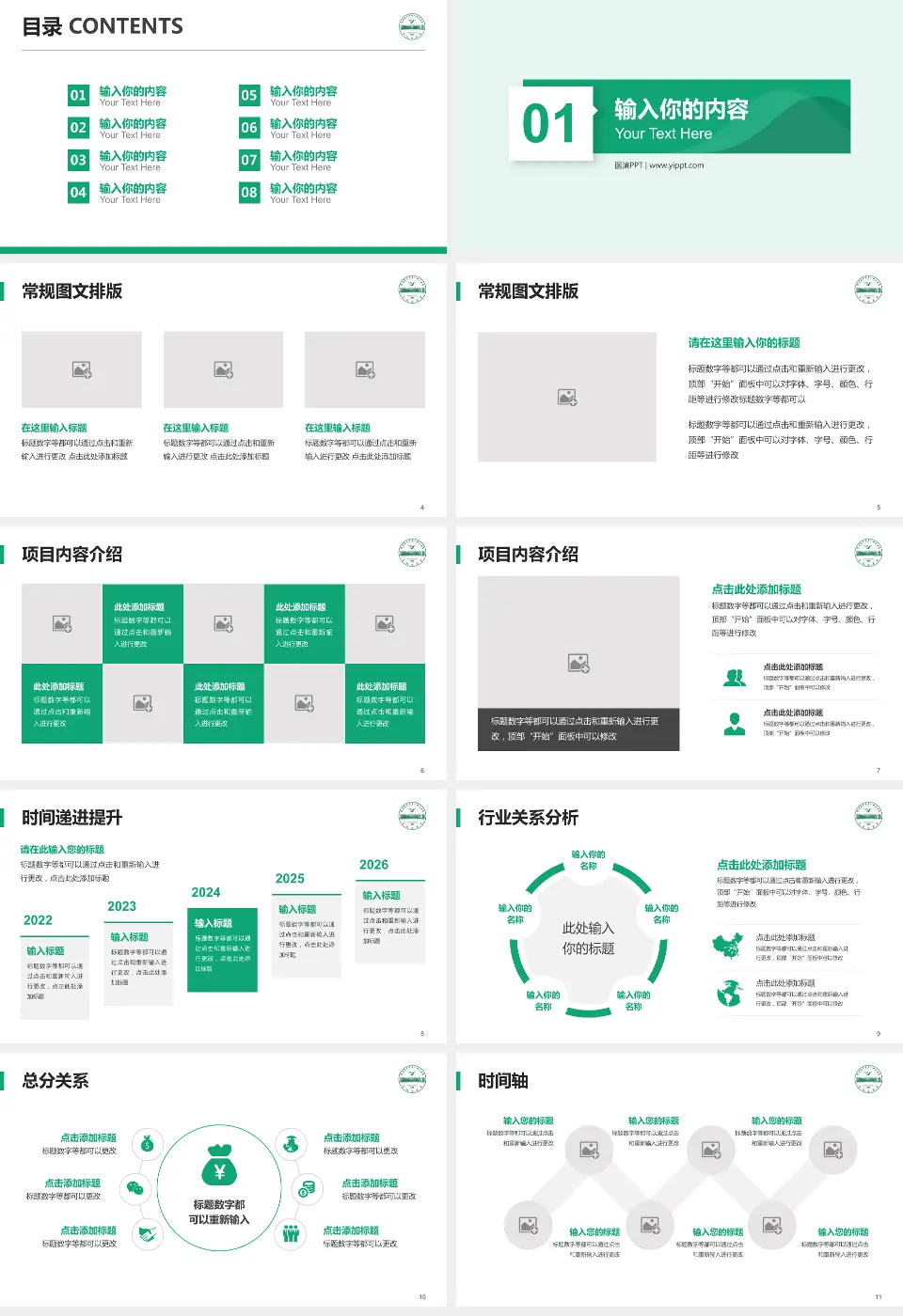 皖南医学院弋矶山医院财务与预算报告PPT模板16:9格式幻灯片预览图2