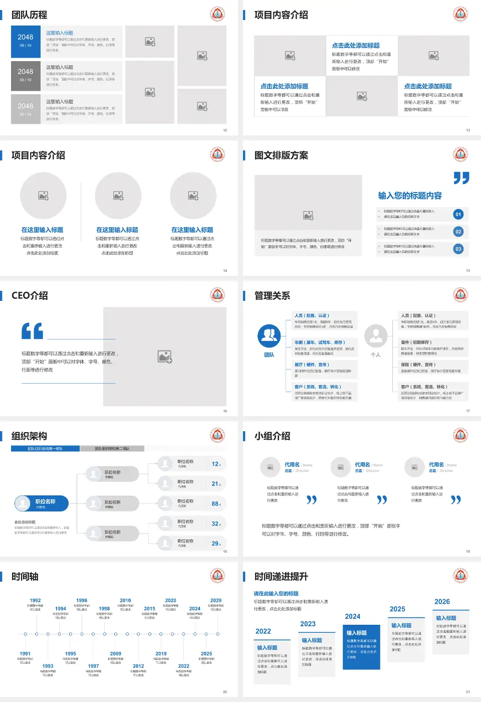 海口市人民医院医院管理报告PPT模板16:9格式幻灯片预览图3