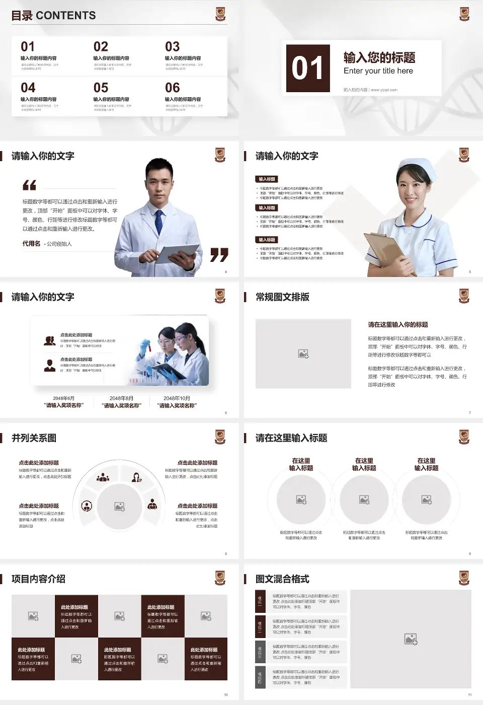 蚌埠医学院第二附属医院科研成果展示PPT模板16:9格式幻灯片预览图2