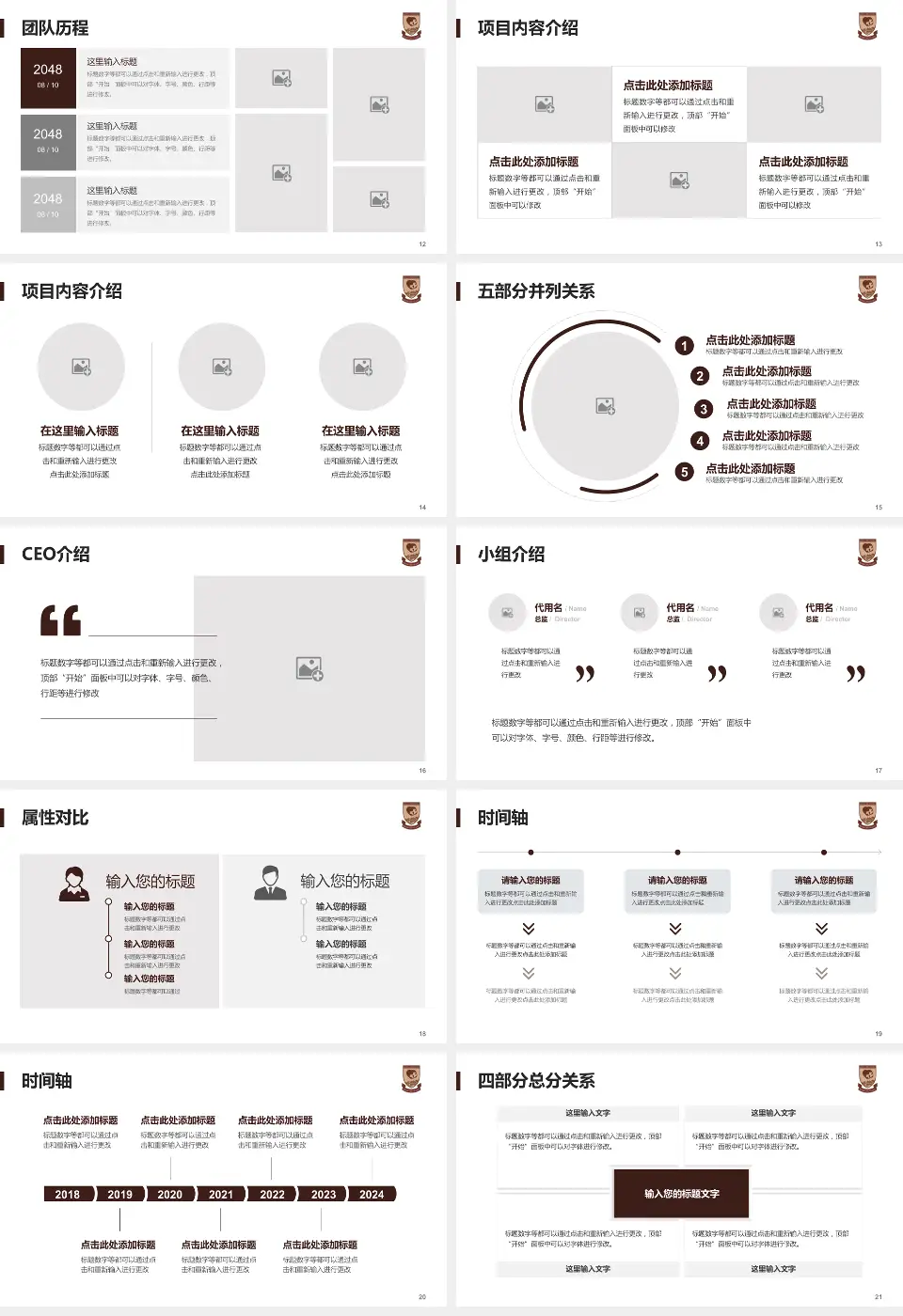 蚌埠医学院第二附属医院科研成果展示PPT模板16:9格式幻灯片预览图3