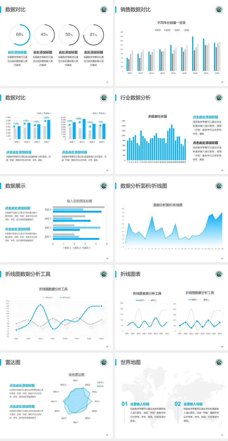 安徽中医药大学第一附属医院会议与研讨会PPT模板4:3格式幻灯片预览图5