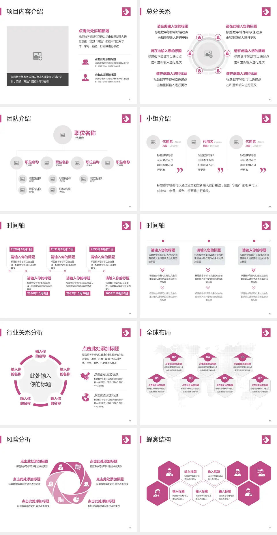 海南省妇幼保健院会议与研讨会PPT模板4:3格式幻灯片预览图3