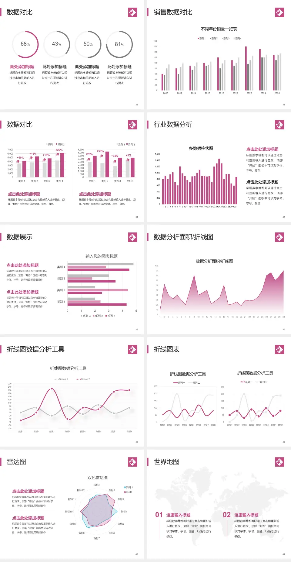 海南省妇幼保健院会议与研讨会PPT模板4:3格式幻灯片预览图5