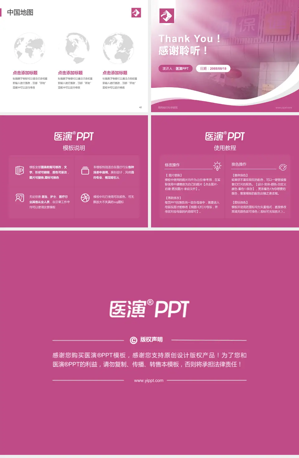 海南省妇幼保健院会议与研讨会PPT模板4:3格式幻灯片预览图6