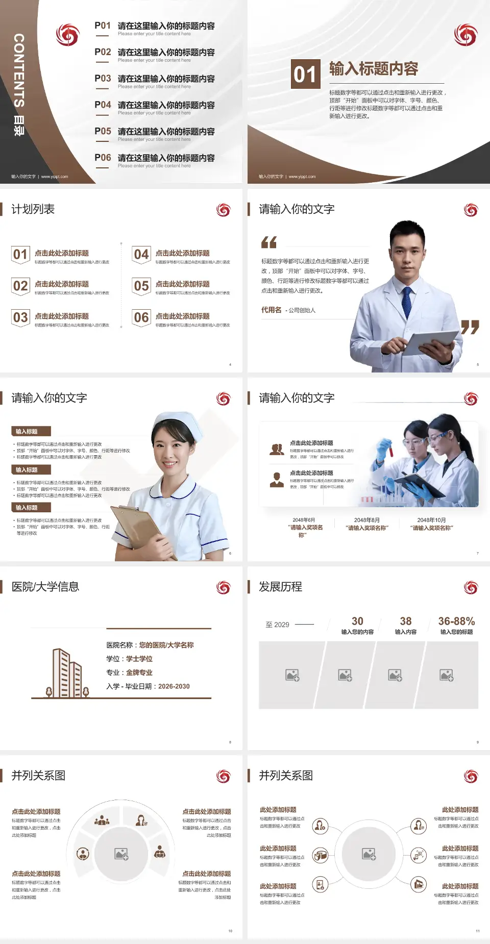 海南省中医院江东院区医疗行业比赛专用PPT模板4:3格式幻灯片预览图2