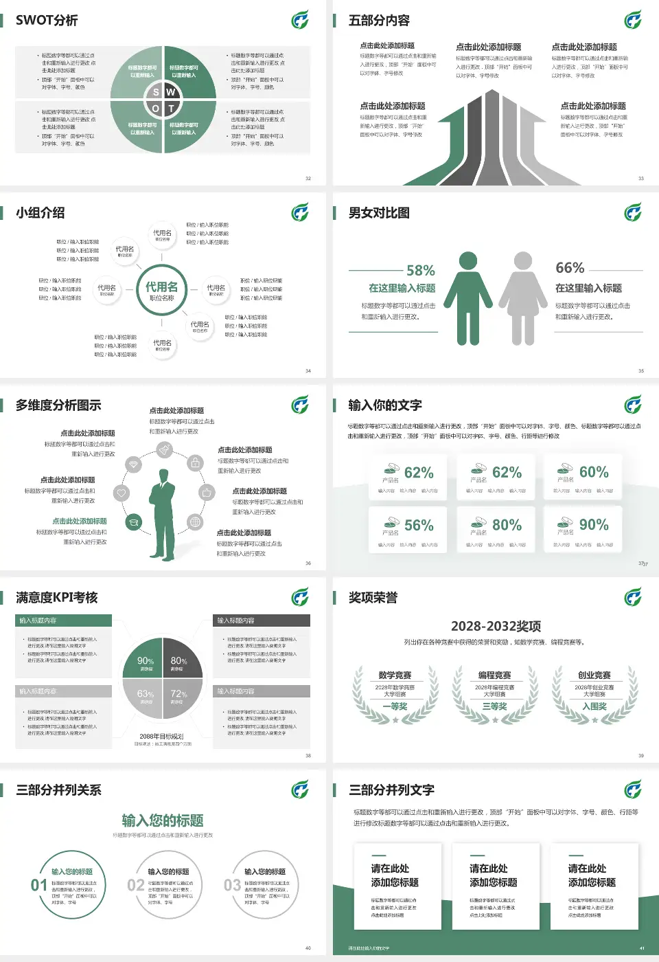 海南省安宁医院医疗行业比赛专用PPT模板16:9格式幻灯片预览图5