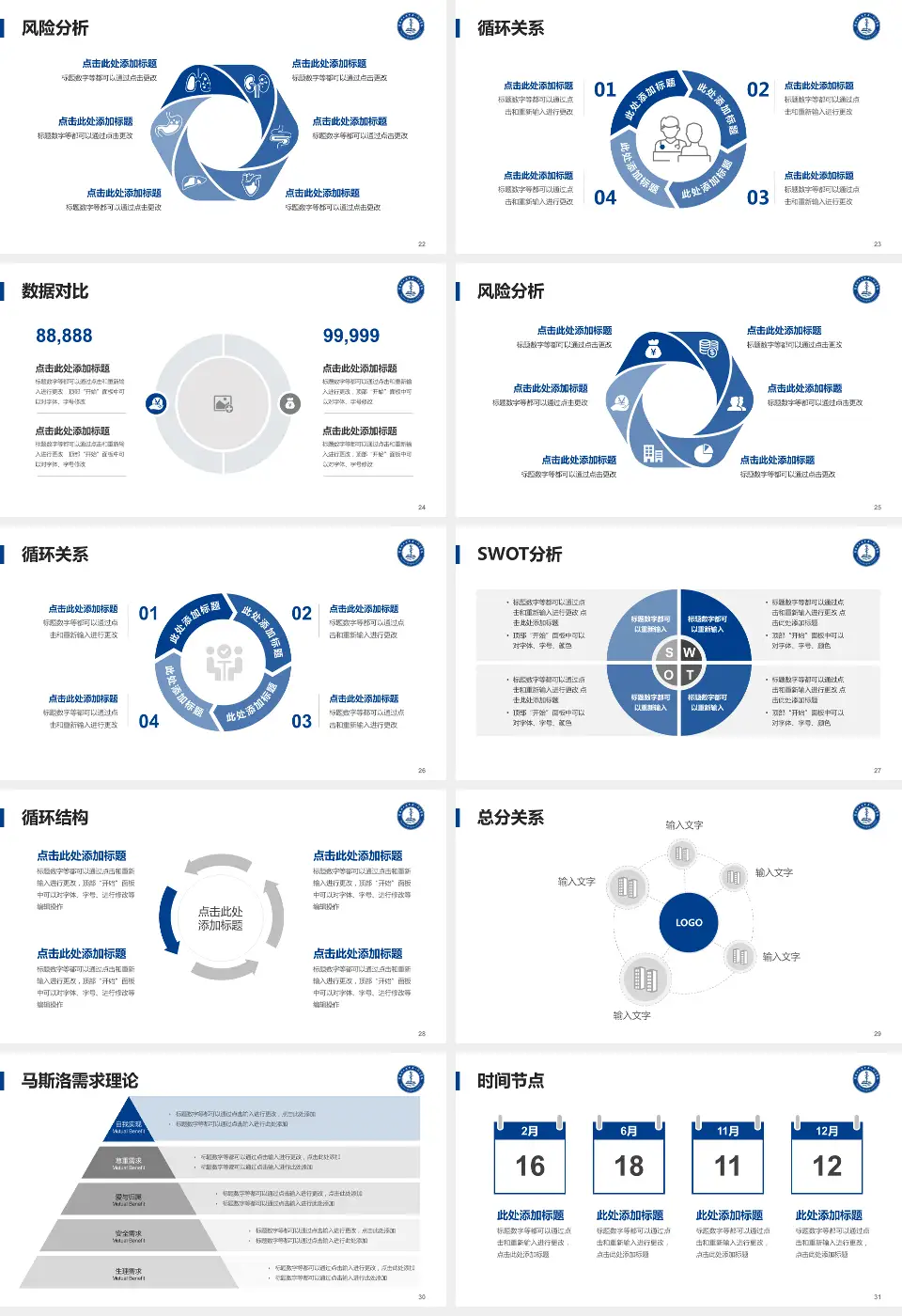 淮南市第一人民医院科研成果展示PPT模板16:9格式幻灯片预览图4