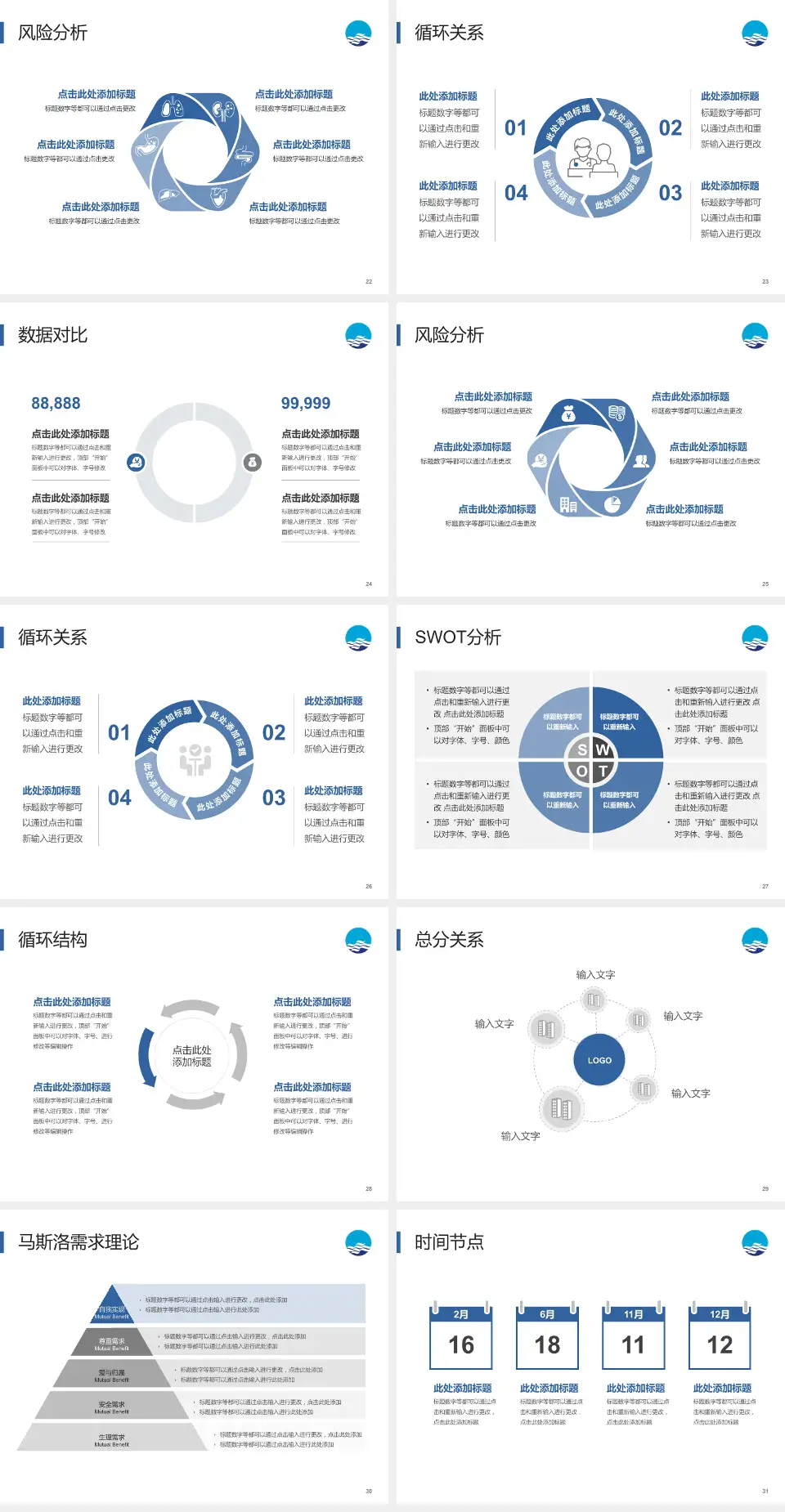 安徽医科大学附属巢湖医院科研成果展示PPT模板4:3格式幻灯片预览图4
