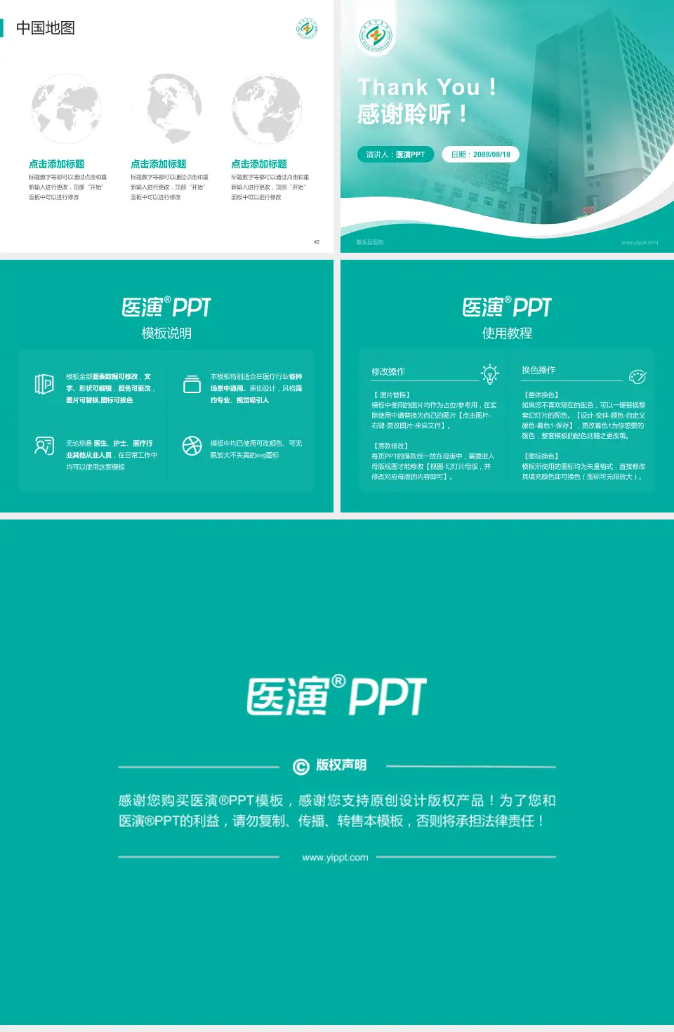 濉溪县医院会议与研讨会PPT模板4:3格式幻灯片预览图6