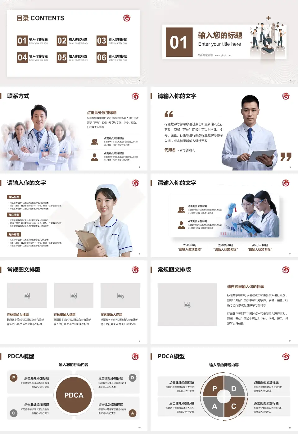 海南省中医院品管圈PDCA演示专用PPT模板16:9格式幻灯片预览图2