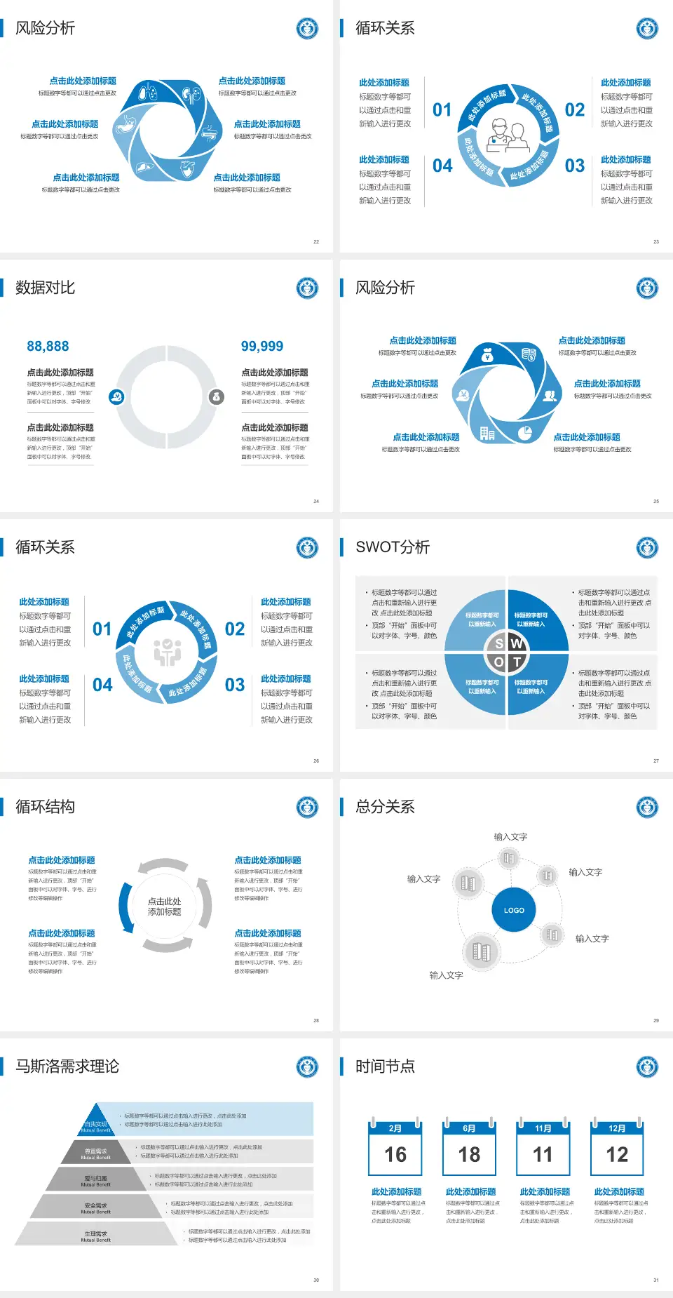 淮北市人民医院科研成果展示PPT模板4:3格式幻灯片预览图4