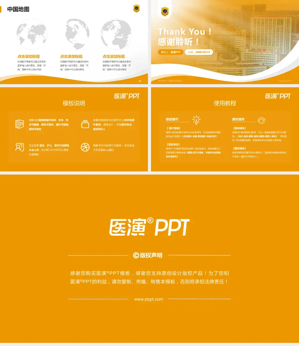 合肥市第一人民医院滨湖院区会议与研讨会PPT模板16:9格式幻灯片预览图6