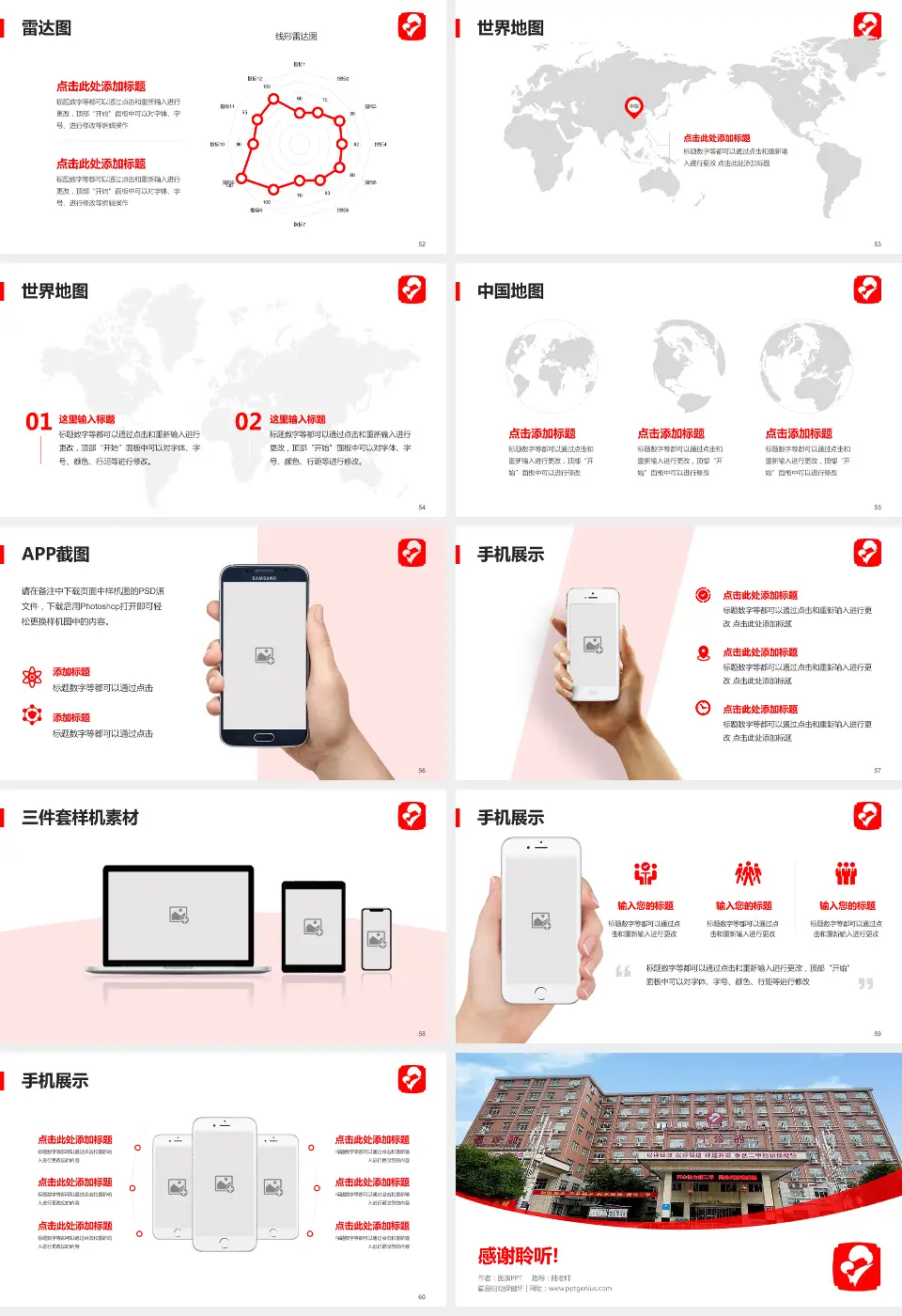 歙县妇幼保健所医院简介/日常通用PPT模板16:9格式幻灯片预览图7