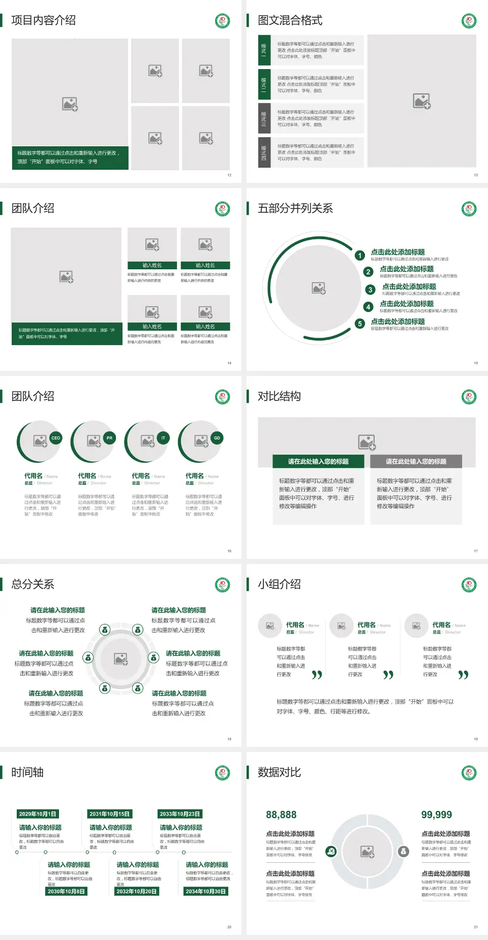 芜湖市中医医院医疗知识普及PPT模板4:3格式幻灯片预览图3